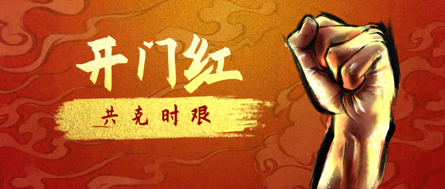 公司經營承接實現開門紅！