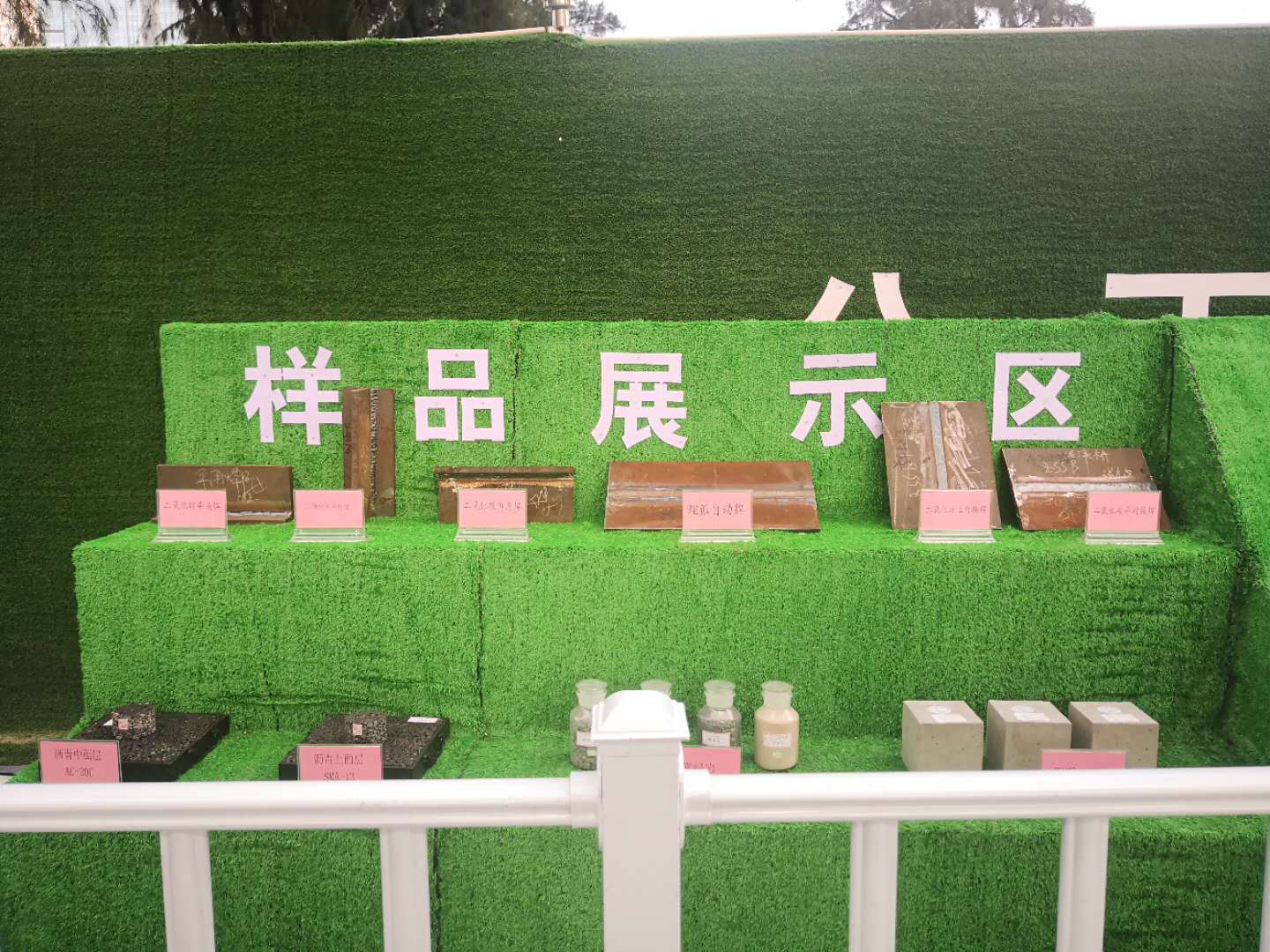 公司產品參展廣州市市政工程質量提升活動